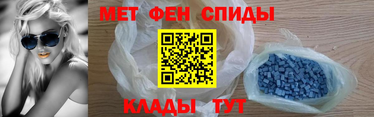 АМФ VHQ  Amphetamine  Севастополь  Вход с VPN 