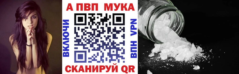 A-PVP Соль  купить  сайты  МЕГА ССЫЛКА  Севастополь 