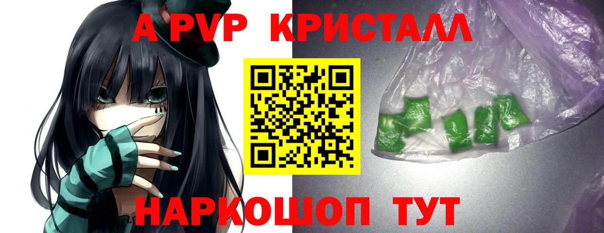 Севастополь  Alfa_PVP  Вход с VPN  APVP крисы CK  A PVP СК  Alfa_PVP СК КРИС 