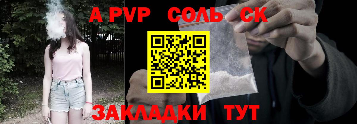 Alfa_PVP крисы CK Севастополь
