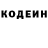 Codein напиток Lean (лин) Vurkarium