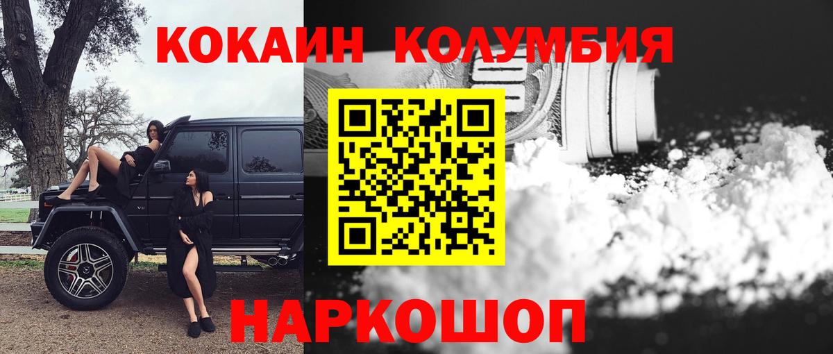 Кокаин 98% Севастополь