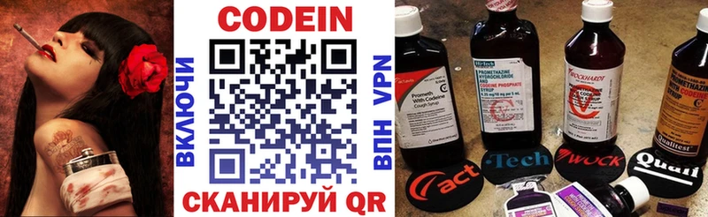 Кодеин напиток Lean (лин)  где купить наркоту  Севастополь 