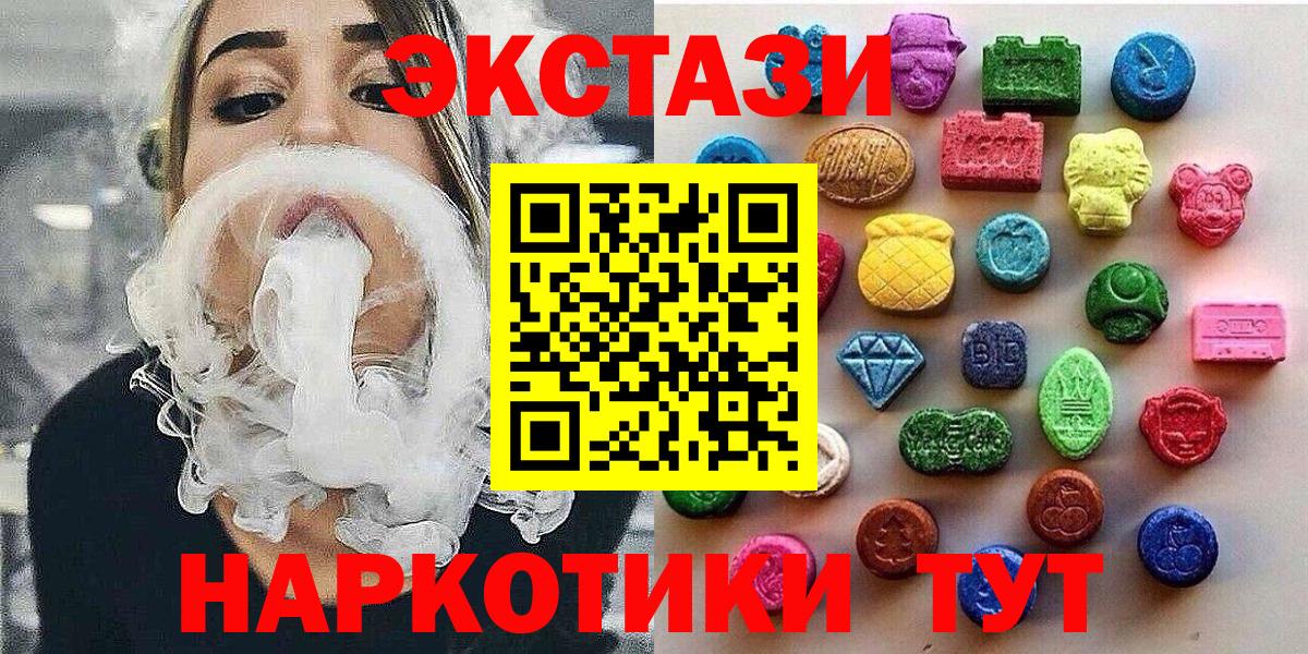 shop какой сайт  ЭКСТАЗИ Philipp Plein  Севастополь  Вход с VPN  ЭКСТАЗИ таблы  Ecstasy 