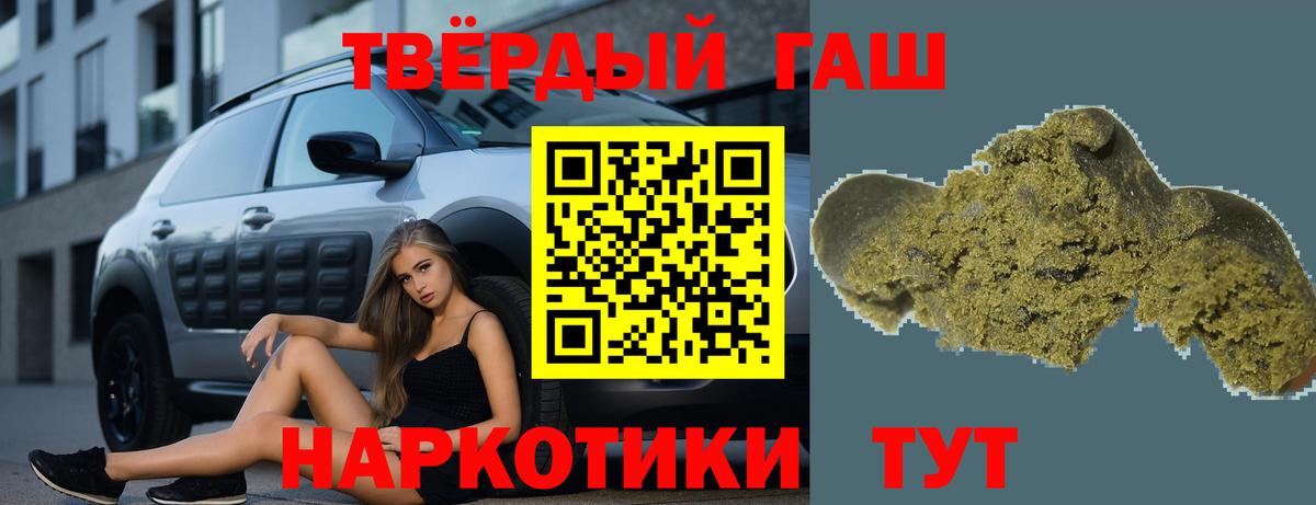 Гашиш VHQ  ГАШИШ гарик  Севастополь  Вход с VPN 