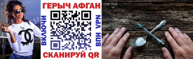 ГЕРОИН афганец  маркетплейс Telegram  Севастополь 