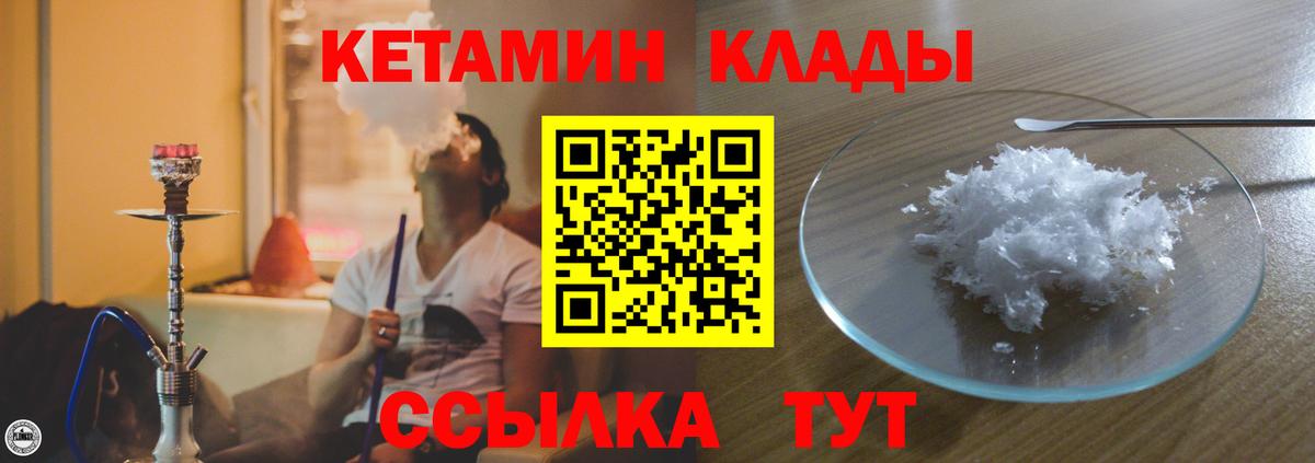 Севастополь  блэк спрут рабочий сайт  Вход с VPN  КЕТАМИН ketamine 