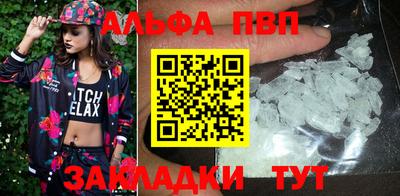 альфа пвп VHQ Будённовск