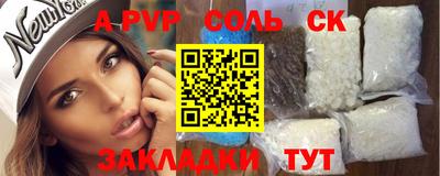 альфа пвп VHQ Будённовск