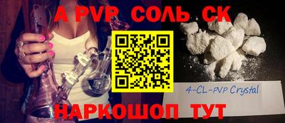 альфа пвп VHQ Будённовск