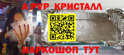 альфа пвп VHQ Будённовск