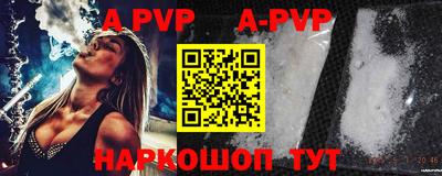 альфа пвп VHQ Будённовск