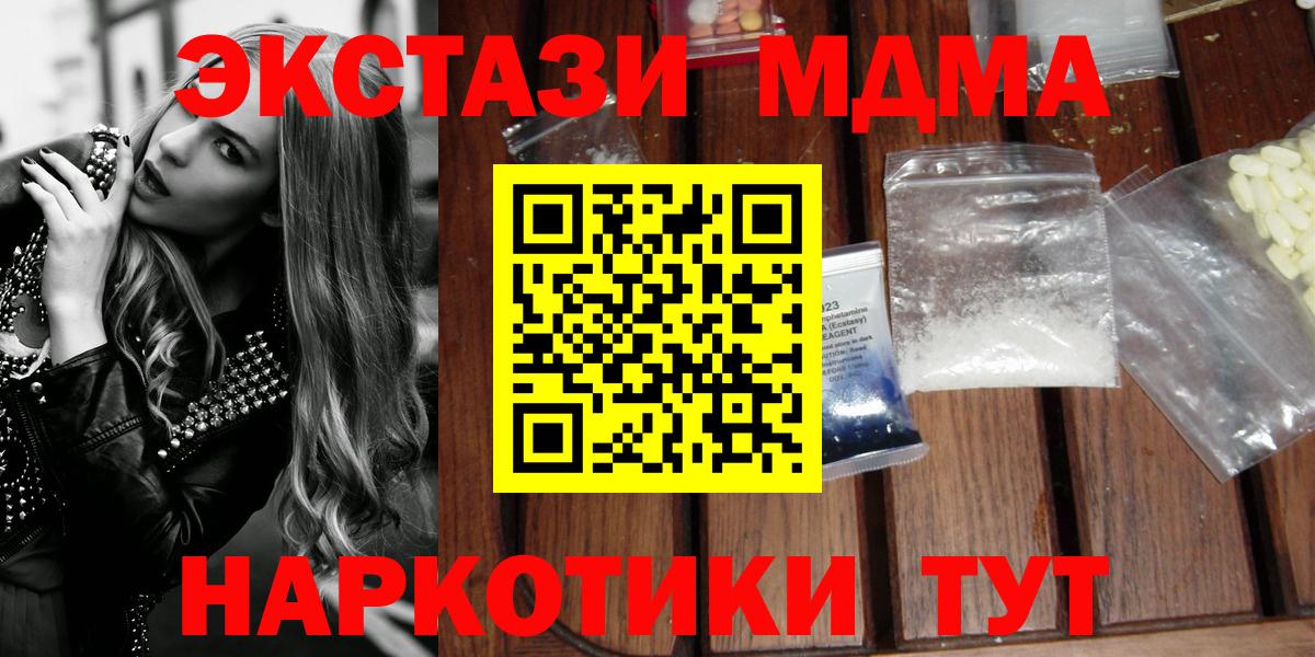 Меф  Вход с VPN  Севастополь  МЕФ   КОКАИН 
