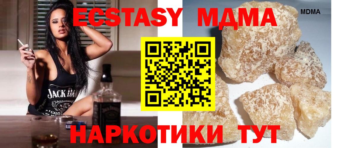 Севастополь  MDMA crystal  MDMA VHQ  MDMA  Вход с VPN 