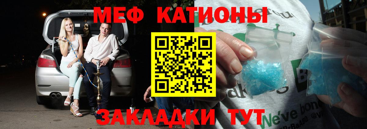 Мефедрон  Севастополь