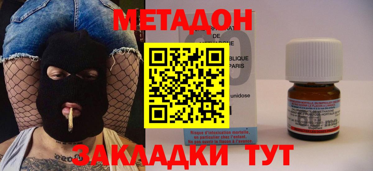 Метадон VHQ  Вход с VPN  Севастополь 