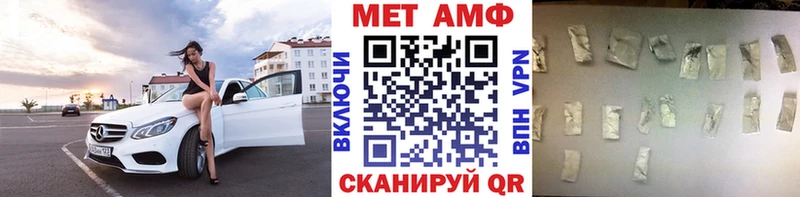 Метамфетамин Methamphetamine  Севастополь 