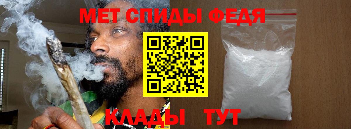 МЕТАМФЕТАМИН Декстрометамфетамин 99.9%  Вход с VPN  Севастополь 