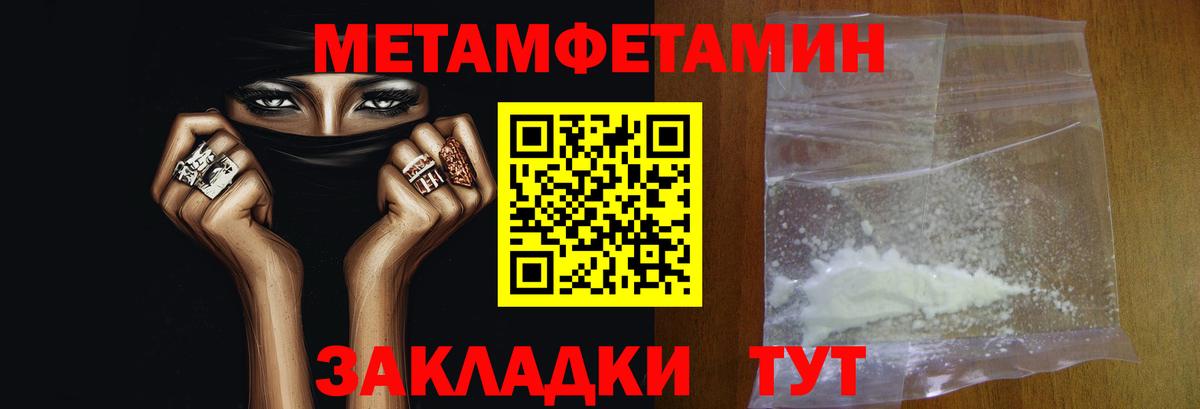 Метамфетамин Декстрометамфетамин 99.9% Севастополь