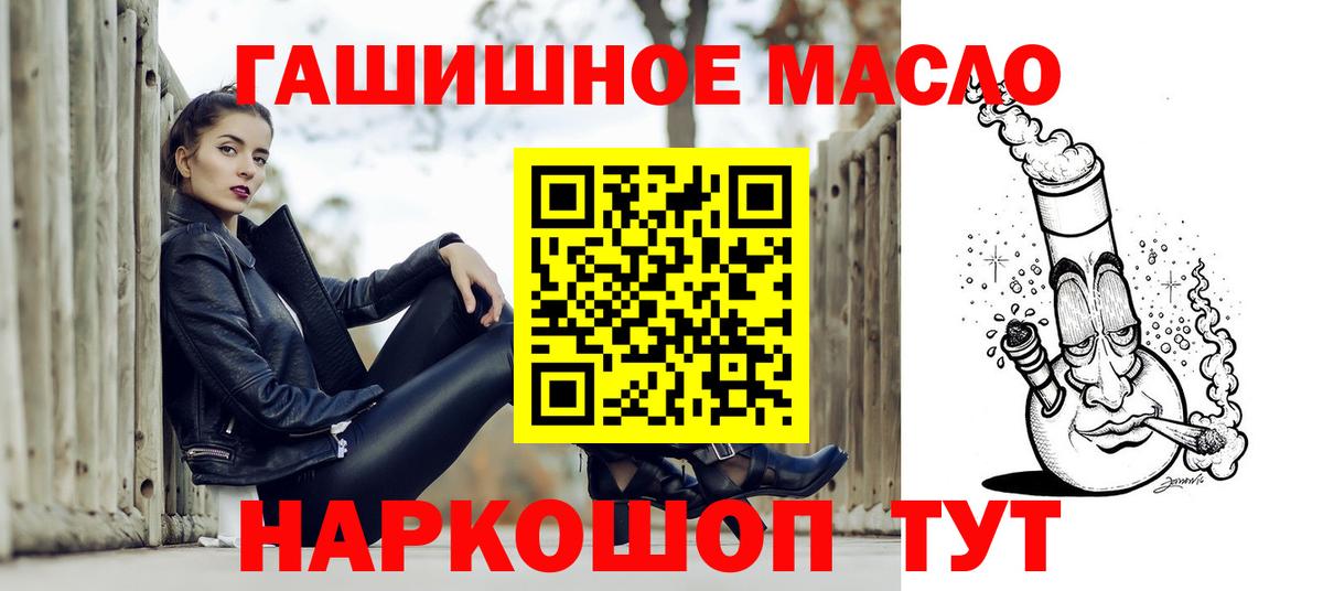 Дистиллят ТГК вейп с тгк  Дистиллят ТГК Wax  Севастополь  Вход с VPN 