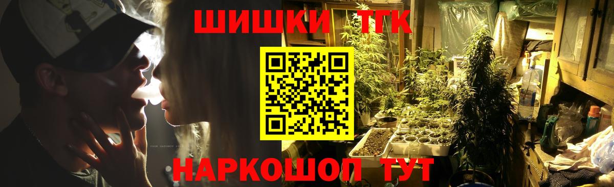 Шишки марихуана THC 21%  Вход с VPN  Конопля VHQ  Каннабис гибрид  Севастополь 